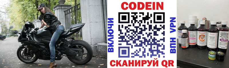 дарнет шоп  Западная Двина  Кодеин Purple Drank 