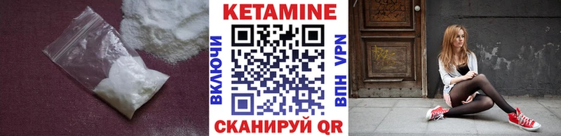 КЕТАМИН VHQ  Западная Двина 